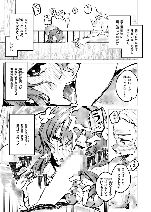 異世快楽天SELECTION 2026 AUTUMN_41枚目の画像